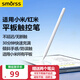Smorss適用小米平板觸控筆（二代)靈感觸控筆適配7SPro/Ultra/6spro/7Pro/redmi平板觸屏電容筆