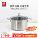 雙立人（ZWILLING）湯鍋蒸鍋家用不銹鋼燉煮鍋煲湯燜鍋煮粥蒸屜燃氣電磁爐通用復底鍋 Nova Plus湯鍋 24cm