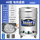 銳都九鼎王煮面桶商用電熱款商用煮面桶節能保溫不銹鋼煮面爐麻辣燙水餃煮面湯爐 40型-50升 電熱盤(pán)款（可更換電熱盤(pán)）帶提籃 自有工廠(chǎng)-售后無(wú)憂(yōu)-更省心