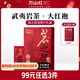 萬(wàn)山紅烏龍茶 武夷巖茶大紅袍64g 巖之擔當 新茶葉 禮盒裝 伴手禮