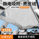 亞益小米YU7汽車SU7遮陽天幕簾天窗遮光車頂防曬隔熱板檔內(nèi)用品適用于 【麂皮絨雅灰】專車天幕靜電吸附遮陽簾 小米YU7（標(biāo)準(zhǔn)/Pro）