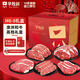 華牧鮮澳洲和牛M6-9原切眼肉西冷上腦邊板腱牛排2.56kg牛肉禮盒源頭直發(fā)