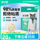 凱銳思豆腐貓砂除味貓沙豆腐砂豆腐渣低粉塵大顆粒結(jié)團吸水可沖廁所 【豆腐砂8包】共32斤