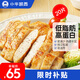 小牛凱西 香煎雞排雞胸肉100g*20片 健身雞扒 冷凍雞塊半成品