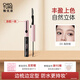 稚優(yōu)泉易梳染眉膏03淺灰棕持色不易暈染眉筆眉刷二合一母親節禮物送媽媽
