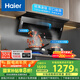 海爾（Haier）抽油煙機 政府補貼20%油煙機大嘴C61 頂側(cè)雙吸家用7字型齊平櫥柜 變頻25風(fēng)量大吸力1100pa強排靜壓
