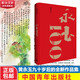 永玉100  黃永玉先生九十歲后的全新作品畫集畫冊(cè)193幅  布面精裝8開收藏鑒賞 圖書