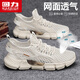 回力男鞋夏季透氣涼鞋男網(wǎng)面運(yùn)動(dòng)鞋男黑色休閑跑步鞋4345 米色 42