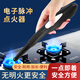 京惠思創(chuàng)家用連續(xù)脈沖電子點(diǎn)火槍【無明火 】天然氣煤氣灶點(diǎn)火棒 顏色隨機(jī)