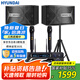 HYUNDAI現(xiàn)代家庭影院ktv音響套裝家用k歌點(diǎn)歌機(jī)電腦電視客廳卡拉ok全套專業(yè)功放音箱設(shè)備 【升級(jí)版】10吋音響套裝（雙U段無線話筒+支架）