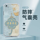 百圖屋 適用蘋(píng)果6手機(jī)殼iphone6s/plus新款透明硅膠軟殼高級(jí)國(guó)潮女高顏值福袋超薄氣囊防摔保護(hù)套 透明O-諸事順?biāo)旄?全屏膜 蘋(píng)果6