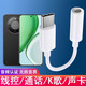 紐致適用華為榮耀X70耳機轉接頭MTN-AN80手機充電聽(tīng)歌聲卡dac數字解碼轉接線(xiàn)Type-C轉3.5轉換器 高質(zhì)量解碼款【3.5耳機接口直播】 數字轉接線(xiàn)都支持語(yǔ)音通話(huà)線(xiàn)控直播K歌快充