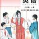 新版新改版2025秋季初中八年級上冊語文數(shù)學英語生物地理物理人教譯林蘇教教材課本教科書全套人教版課業(yè)本課 英語仁愛版彩色影印 新版影印八年級上