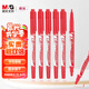 晨光（M&G）文具 紅色粗細(xì)雙頭記號(hào)筆 防水馬克筆油性筆 兒童學(xué)生勾線筆 辦公用品12支XPMV7403