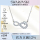 施華洛世奇（SWAROVSKI）HYPERBOLA 永恒愛意 項鏈女女士項鏈生日禮物女5520576
