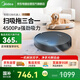 美的（Midea）掃地機器人掃吸拖三合一體機家用全自動智能家電吸塵器家用4500Pa大吸力 黑色款i5 EVO