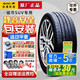 佳通輪胎SUV520V1 255/45R21 適配長城魏派VV7極氪001