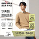 柒牌【華夫格加絨】男士圓領(lǐng)毛衣冬季新品時(shí)尚休閑保暖舒適針織衫 杏色 XL (180)