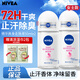 妮維雅（NIVEA）止汗露香體香水滾珠男女去除腋下異味汗臭走珠香體液抑汗清新香 (女士)精華爽身50ml*2瓶