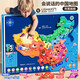 理沙星樹(shù)高端品質(zhì)中國地形圖凹凸版中國地圖3d立體拼圖磁力玩具2到6歲兒童 雙面有聲磁性中國地圖+手工沙畫(huà)