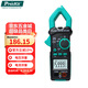 寶工（Pro'sKit）MT-3209數(shù)字交直流鉗型萬用表 鉗表 電流表真有效值鉗形表3-5/6