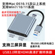 科樂(lè )多displaylink分屏器一分二雙屏異顯usb轉雙hdmi適用mac蘋(píng)果m1m2m3芯片三屏顯示轉換器typec拓展塢 USB3.0轉雙HDMI+USB+供電接口