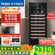 海爾（Haier）【恒溫酒柜】家用嵌入式紅酒柜立式保濕柜冷藏保鮮柜風冷柜葡萄酒紅酒恒溫柜茶葉雪茄柜 84瓶裝｜風冷無霜+全空間均溫+帶杯掛區(qū) 196L