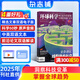 送好禮 環(huán)球科學(xué)雜志 專業(yè)科普讀物 2025年9月起訂閱 1年12期 雜志鋪雜志訂閱 全球科普百科圖書科學(xué)美國人版權(quán)合作 了解全球科技變革 涵蓋生物 IT 物理 化學(xué) 天文 經(jīng)濟(jì)等領(lǐng)域非合訂本