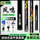 松力道（SL·DAO）摩梟新勢(shì)力臺(tái)球桿X1X2X3X4X5通桿小頭斯諾克中式黑8追分桌球桿 鳳鳴 配原廠鋁盒套裝