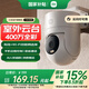 小米室外攝像頭CW300 家用監(jiān)控器360度無(wú)死角帶夜視400萬(wàn)像素手機(jī)遠(yuǎn)程全彩夜視防塵防水雙向語(yǔ)音