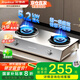 榮事達(dá)（Royalstar）燃?xì)庠钆_(tái)式煤氣灶雙灶家用5.2kW大火力天然氣灶老式灶臺(tái)灶具猛火灶爐灶 臺(tái)式免安裝 JZT-T10