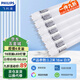 飛利浦（PHILIPS) T8LED燈管雙端供電1.2米16W白光高亮節(jié)能日光燈管長條格柵燈管 6支裝