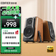 漫步者（EDIFIER）S1000MKII 旗艦HIFI級2.0音箱 藍牙音箱 音響 電腦音箱 電視音響