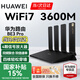 華為wifi7+路由器BE3pro千兆家用無線穿墻王漏油器網(wǎng)絡(luò)信號增強器放大器5G雙頻mesh電競 BE3Pro| WiFi7 |國家補貼