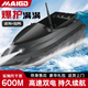 邁高登打窩船大功率遙控船釣魚(yú)船大容量拉網(wǎng)遠投神器送餌送鉤船長(cháng)續航 單倉 14000mA 【定速巡航】 【長(cháng)續航版】
