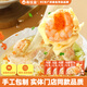 粵餃皇鮮蝦蟹籽大云吞廣式手工蝦仁大餛飩抄手速食食品早餐面點(diǎn)半成品 鮮蝦蟹籽云吞4盒