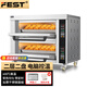FEST電烤箱商用烤箱兩層兩盤商業(yè)專業(yè)烤箱烘焙大型容量烤爐定時(shí)獨(dú)立控溫蛋糕月餅披薩爐面包 二層二盤 帶定時(shí) 微電腦控溫 220V