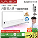 奧普smart智能人感浴霸S2-AIR【國(guó)家補(bǔ)貼】AI人感控制鉑金除臭風(fēng)暖
