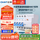 正泰（CHNT）漏電保護(hù)器 空氣開關(guān)家用小型空開總閘斷路器 漏保NBE7LE 4P 63A