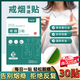 送康堂戒煙貼100%膏藥戒煙替代品戒煙男士專(zhuān)用神器2025新款一貼見(jiàn)傚戒煙 特效：1盒【30貼】煙癮克星
