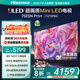 海信電視75E5N Pro+ 75英寸  AI電視 704分區(qū)Mini LED 75E5ND-PRO 以舊換新家電 國家補貼20%