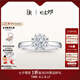 DR現(xiàn)貨雪心印記求婚鉆戒鉑金戒指 BELIEVE經(jīng)典款鉆石紀(jì)念日七夕禮物 TOP*【限量現(xiàn)貨閃發(fā)】7分H色SI1 具體手寸 詳詢客服