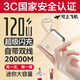 展望頂配50000M【3C國家認證丨可上飛機】120W超級快充自帶線(xiàn)充電寶小巧便攜移動(dòng)電源適用蘋(píng)果小米VIVO 有米白【2萬(wàn)尊享版+提速500%】 【全國當日/次日達】拍頂配5萬(wàn)升級終身質(zhì)保