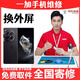 【免費(fèi)取送】一加手機(jī)換屏服務(wù) 屏幕維修換新 更換外屏玻璃 手機(jī)維修 換外屏 免費(fèi)上門取送