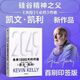 2049未來10000天的可能未來一萬天的可能 5000天后的世界凱文·