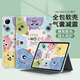 殼姐姐適用vivopad5保護(hù)套2025款12.1英寸vivo平板電腦保護(hù)殼輕薄氣囊防摔全包彩繪學(xué)生辦公卡通可愛