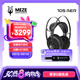 MEZEANTONIO（梅澤）Meze Audio 105 AER 頭戴式耳機(jī) 輕量級(jí)開放式動(dòng)圈有線HIFI音樂耳機(jī)
