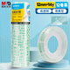 晨光(M&G)文具 12mm*14y透明文具膠帶 高透易撕小膠帶 學(xué)生手工膠布 12卷 AJD97318