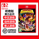 任天堂（Nintendo）Switch游戲卡帶 NS游戲全新原裝海外版實(shí)體卡 Switch2 咚奇剛 蕉力全開(kāi) 大金剛