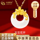 中國(guó)黃金（CHINA GOLD）黃金吊墜玉見花開足金金鑲玉和田玉平七夕情人節(jié)禮物送女朋友老婆 平安扣金鑲玉吊墜 金約1.2g【贈(zèng)S925銀鏈】